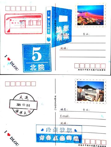 梦想档案卡建立四大主题