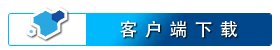 正文适合核对表述